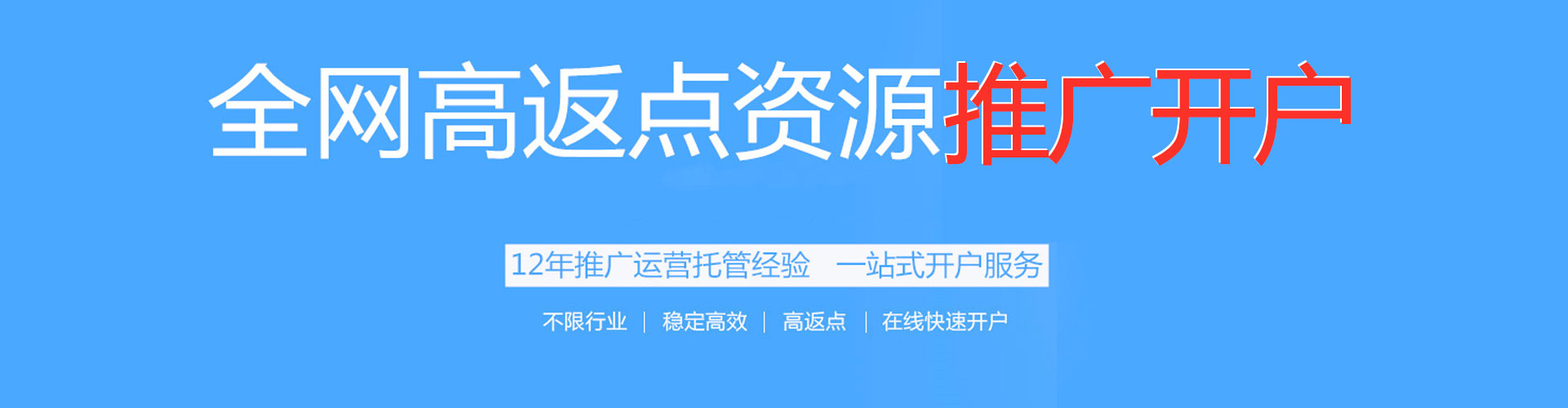 大足百度如何推广