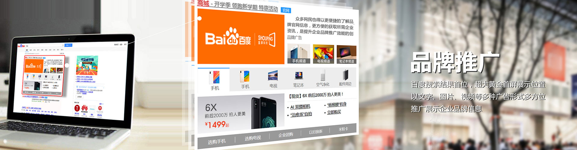 大足百度竞价运营